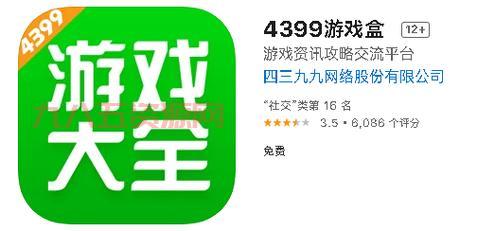 4849游戏盒怎么用？新手教程让你快速上手！
