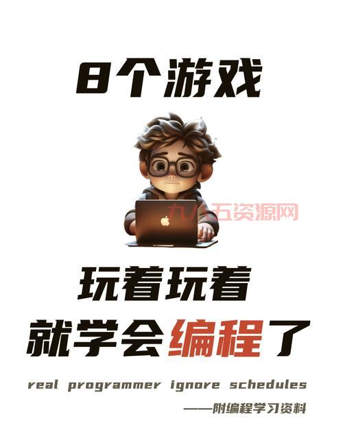 游戏编程入门书籍推荐，帮你少走弯路！