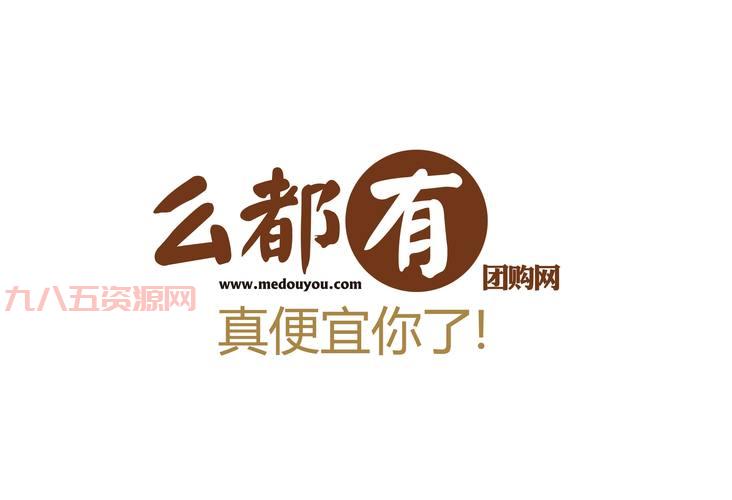 想省钱看这里！品质团购网每日更新别错过！