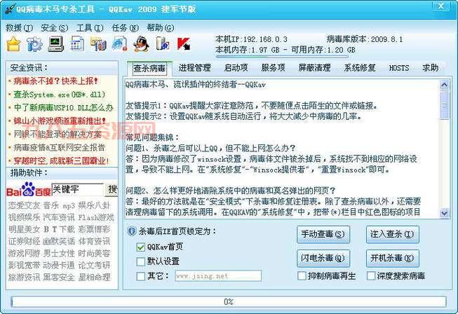 qq for win8好用吗？看看老用户怎么说！