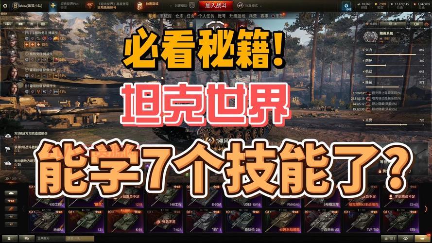 坦克兵团怎么玩才厉害？新手必看入门攻略！