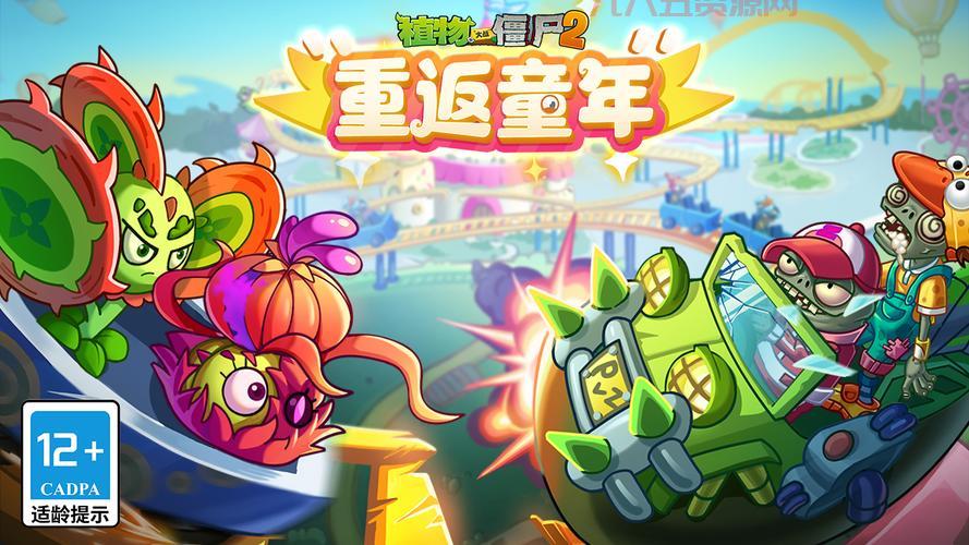 4399植物大战僵尸2哪个版本好？各版本优缺点！