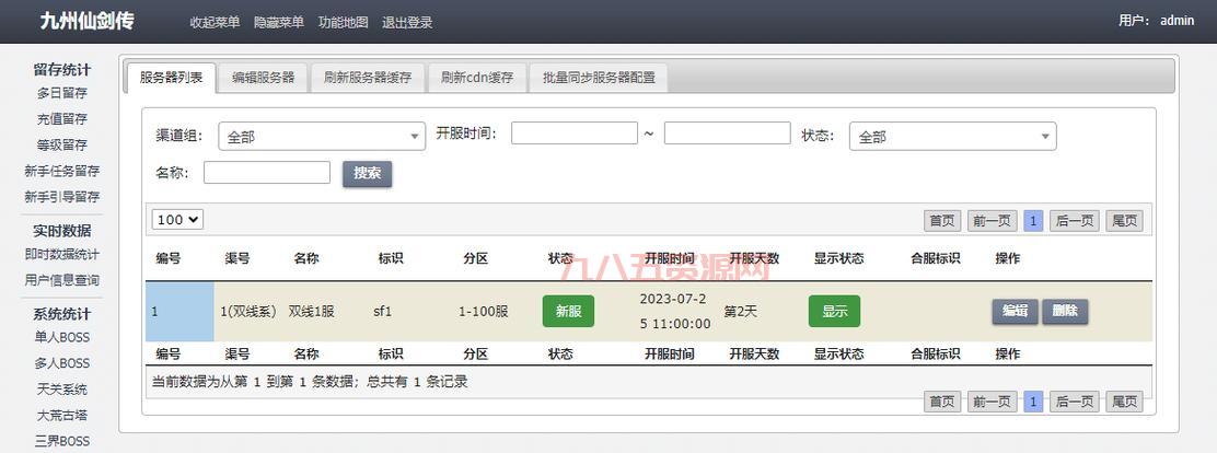 仙剑2秘籍怎么开启使用？手把手教你解锁隐藏功能！