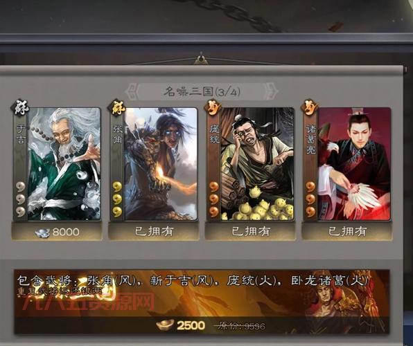 三国杀4399怎么登录？这几个常见问题解答！