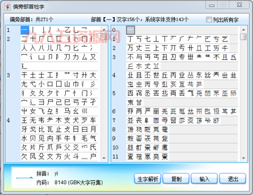 紫光输入法下载哪个版本好？新老版本对比测评！