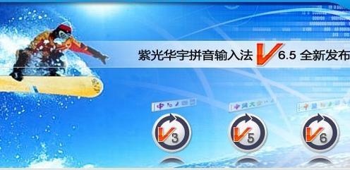 紫光输入法下载哪个版本好？新老版本对比测评！