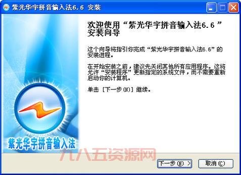 紫光输入法下载哪个版本好？新老版本对比测评！