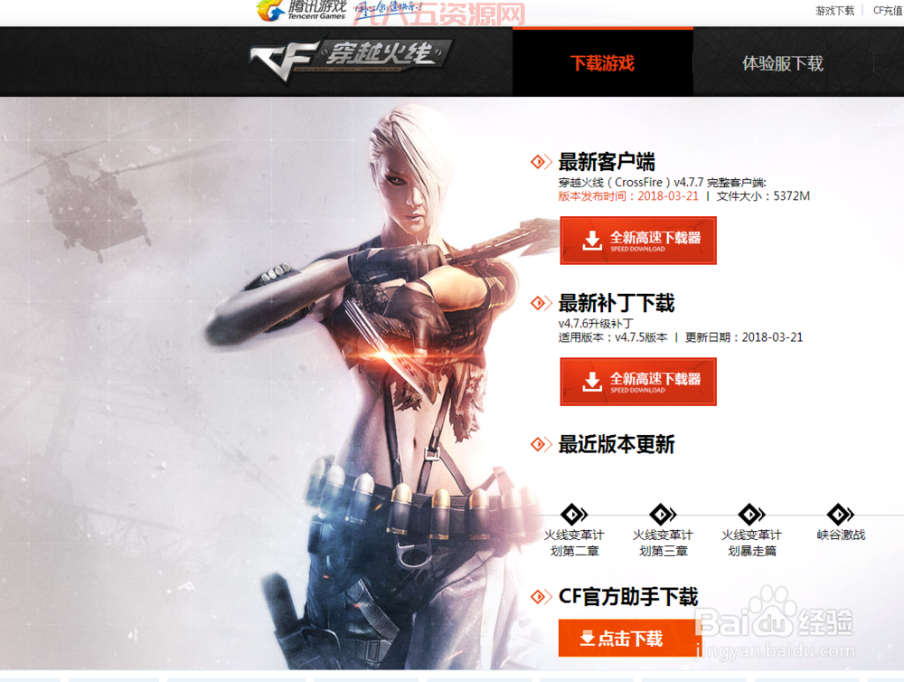 cf补丁下载去哪里找？这几个网站靠谱又安全！