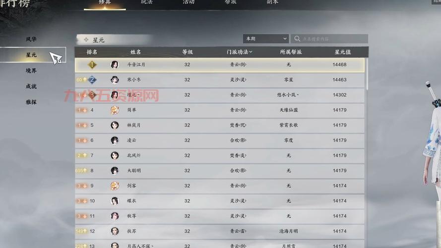 诛仙天池南岸有哪些任务？快速升级必做！