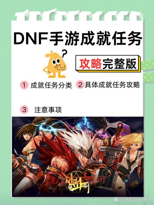 dnf恶灵的密语任务怎么做？手把手教你拿完全部奖励！