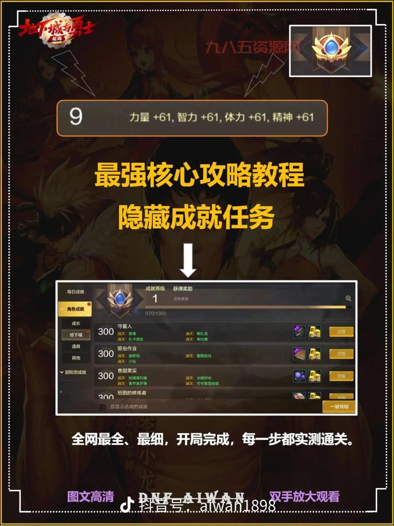 dnf恶灵的密语任务怎么做？手把手教你拿完全部奖励！