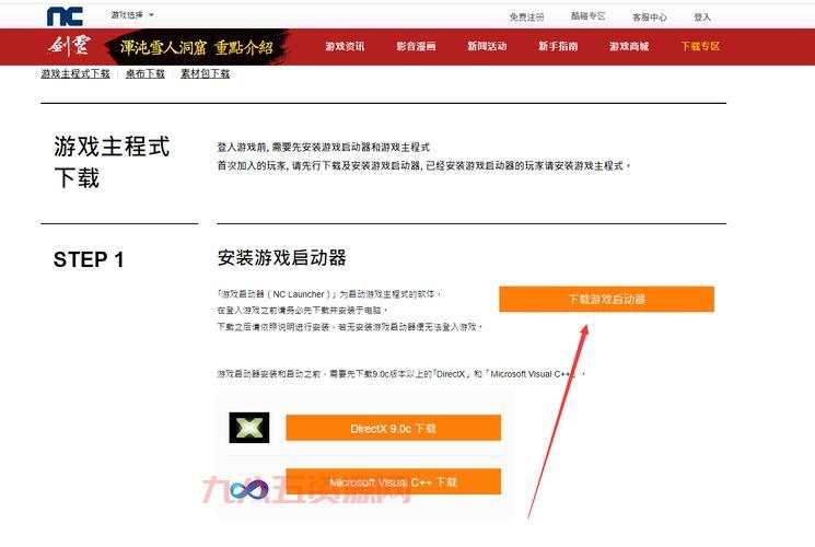 剑灵加速器怎么用？简单几步教你轻松加速！