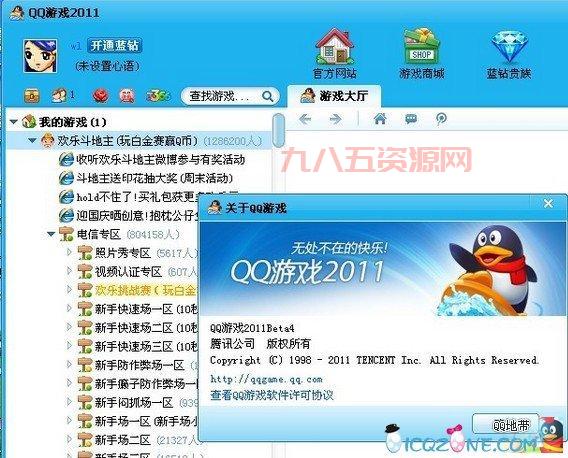qq游戏下载安装哪个靠谱？推荐这个版本给你！