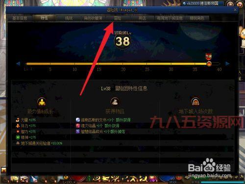 dnf怎么开槽？几个开槽技巧提升战斗力！