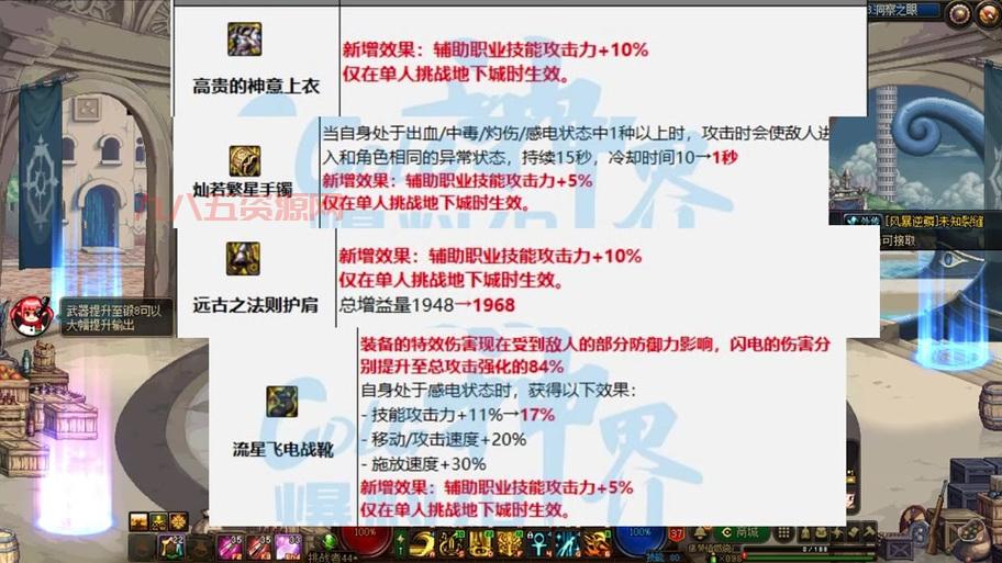 dnf怎么开槽？几个开槽技巧提升战斗力！