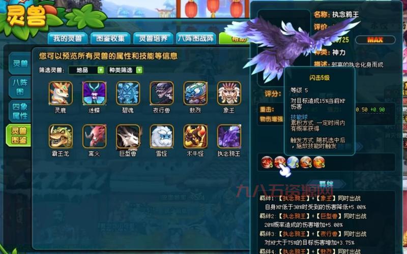 qq三国翻新灵石技巧分享，助你打造极品装备！