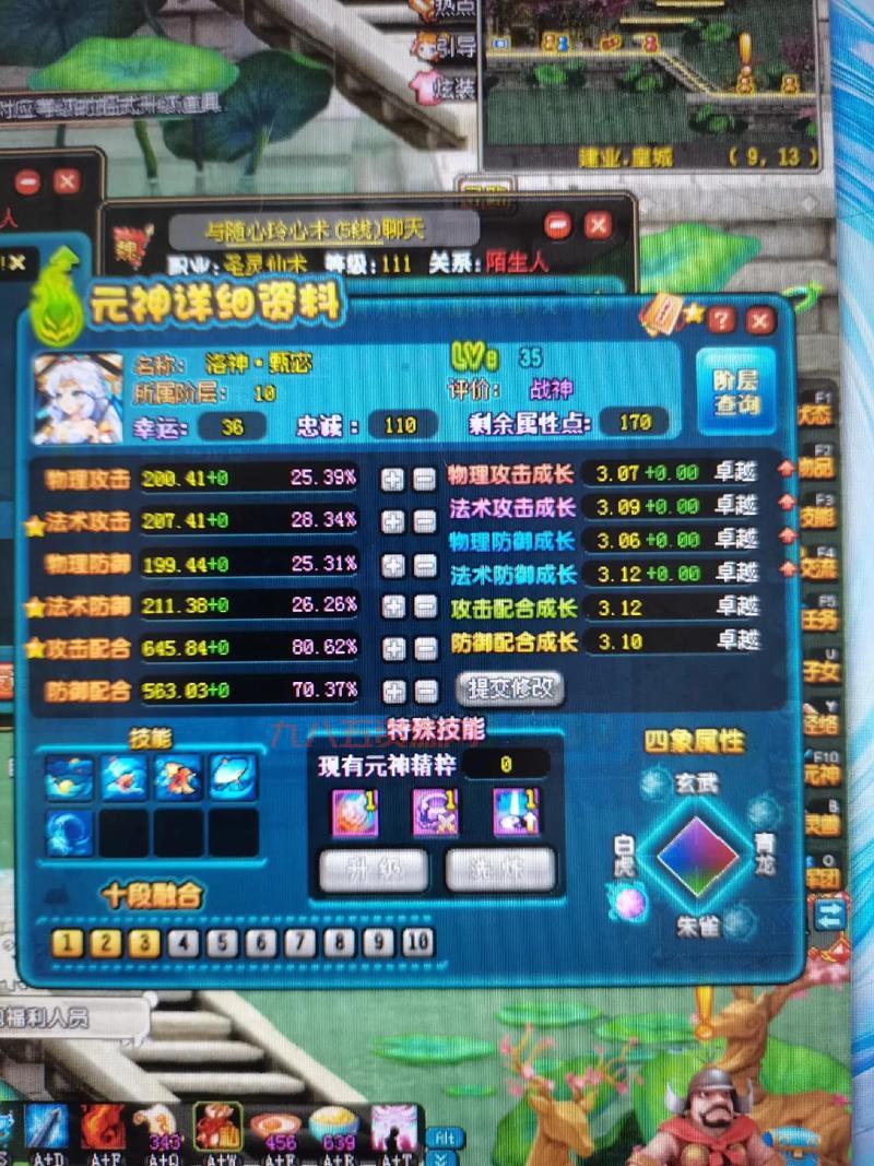 qq三国翻新灵石技巧分享，助你打造极品装备！