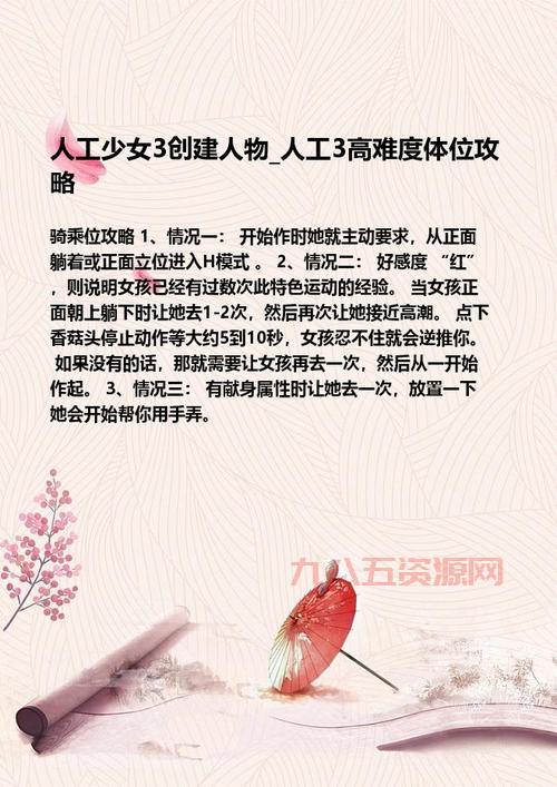 人工少女2操作攻略：你必须知道的几个关键点！