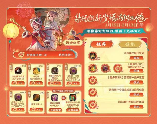 剑网3新手卡领取都有什么奖励？最新福利内容汇总！