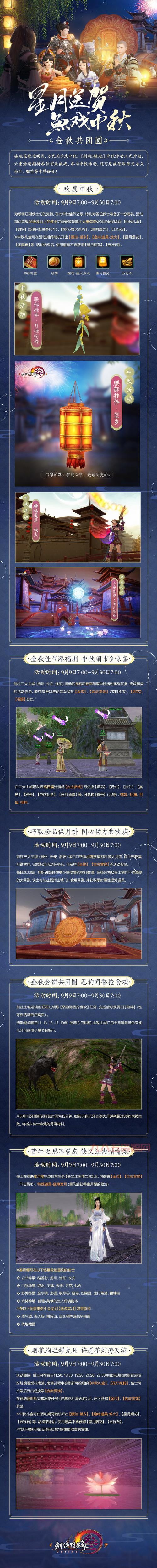 剑网3新手卡领取都有什么奖励？最新福利内容汇总！