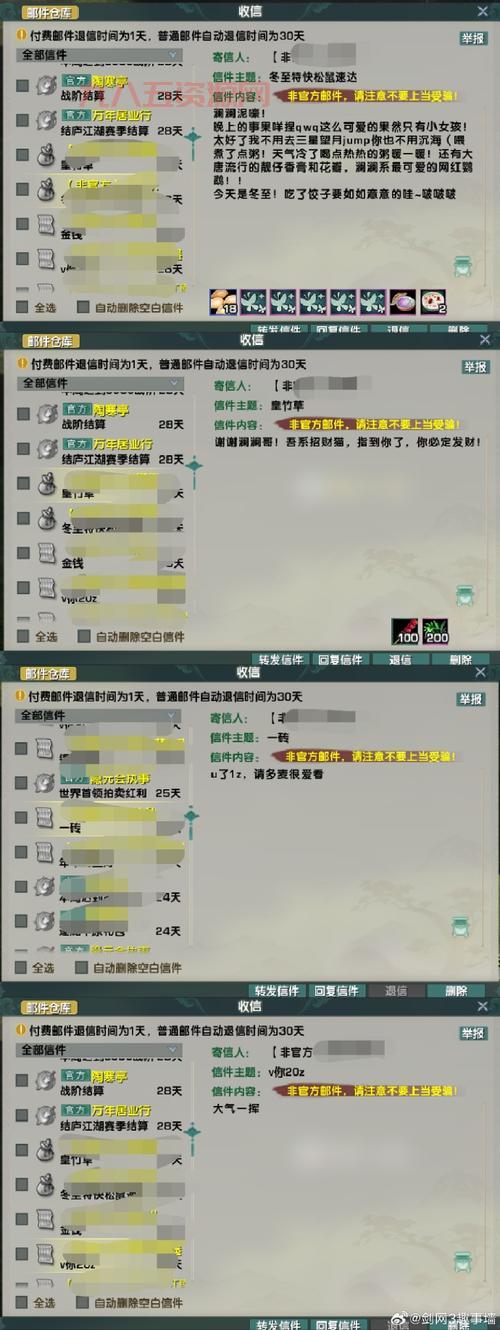 剑网3新手卡领取都有什么奖励？最新福利内容汇总！