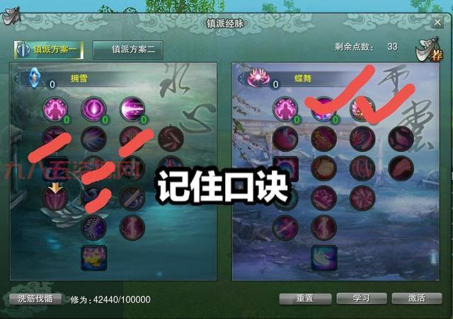 剑网3 80升90怎么做？老玩家教你快速升级！