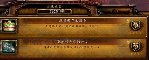 wow火焰节成就怎么做？快速解锁节日专属头衔！