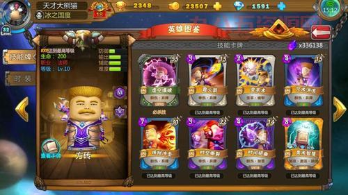 怎样快速秒点英雄杀7级图标？这几个技巧要知道！