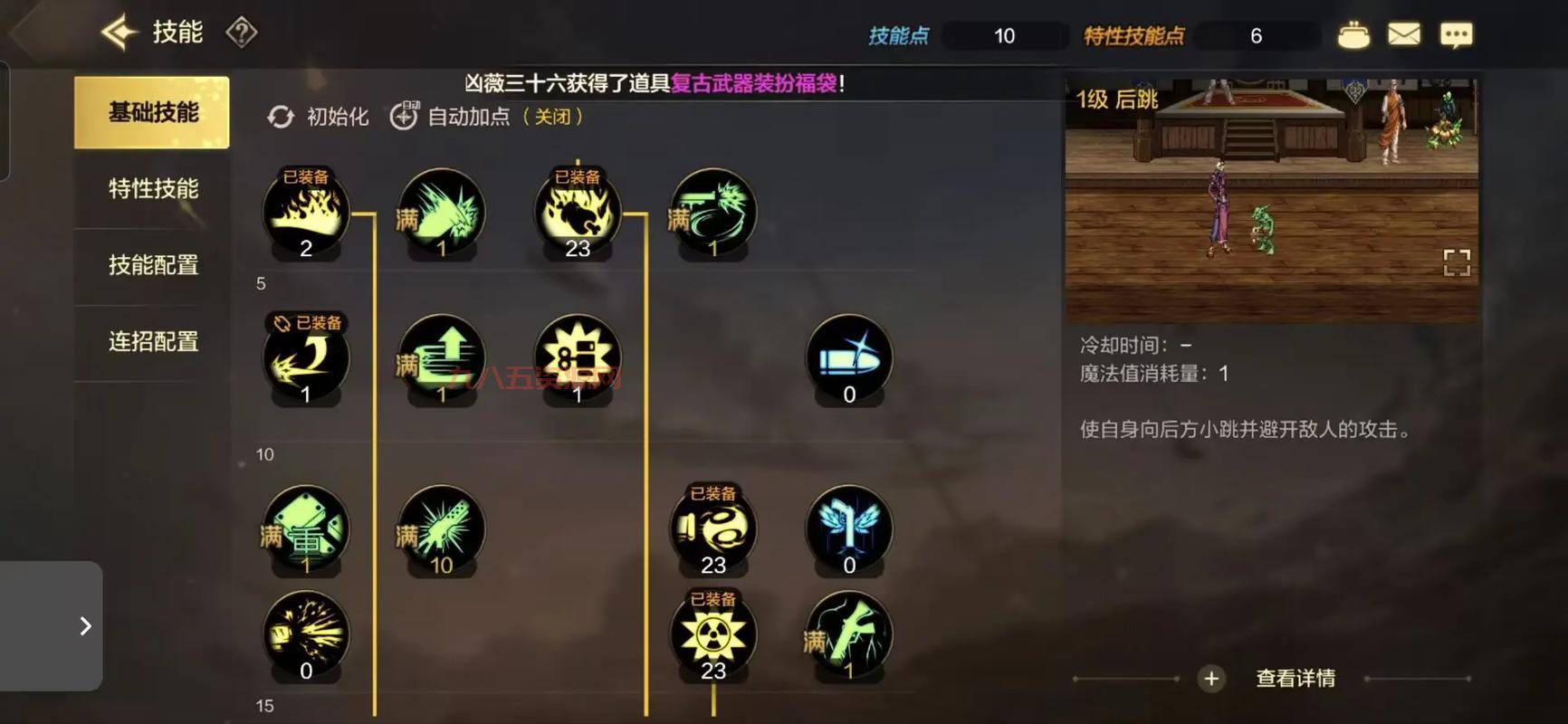 dnf男魔道最强加点分享,老玩家分享实战经验！