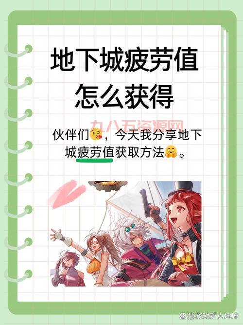 dnf周末送疲劳活动几点开始？千万别错过这次白嫖疲劳机会。