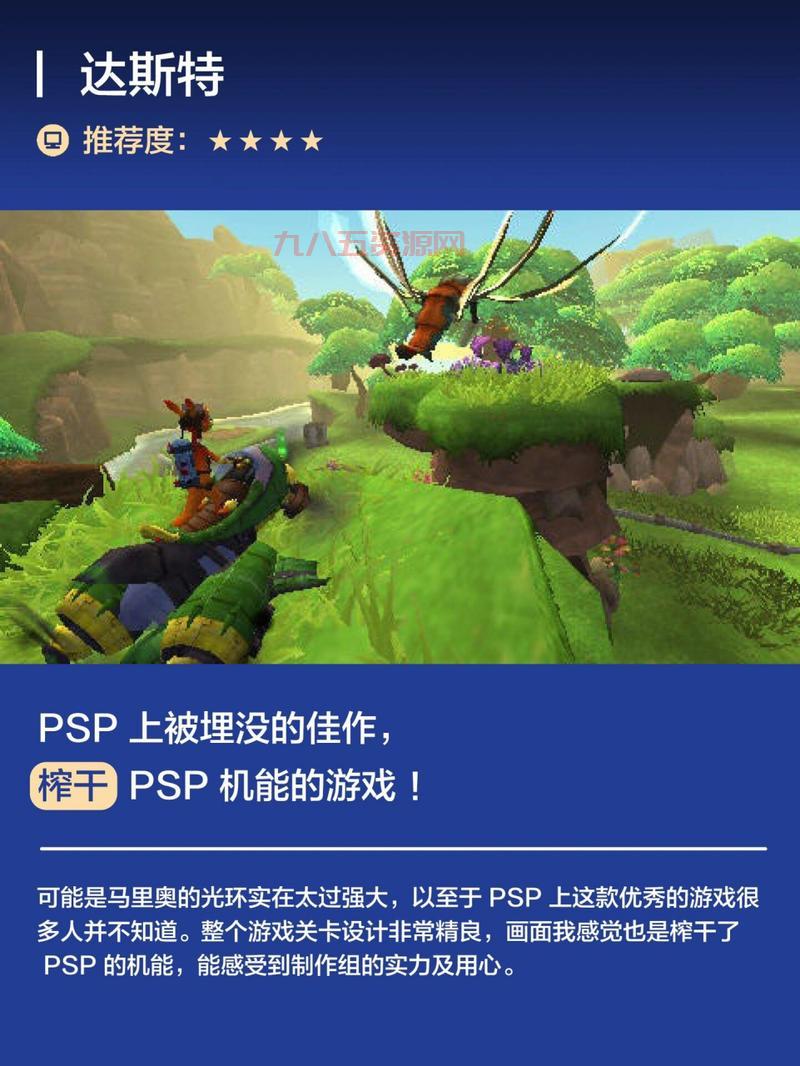 psp音乐游戏推荐：这几款让你玩到停不下来！