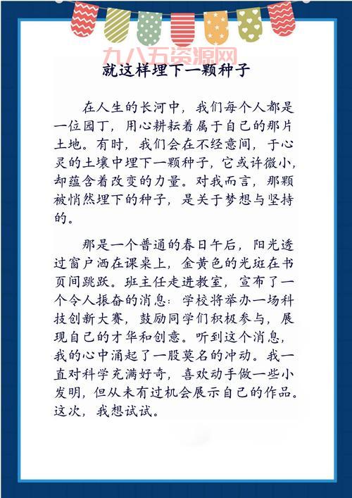 12月6日定为我国什么日子？了解背后的深远意义！