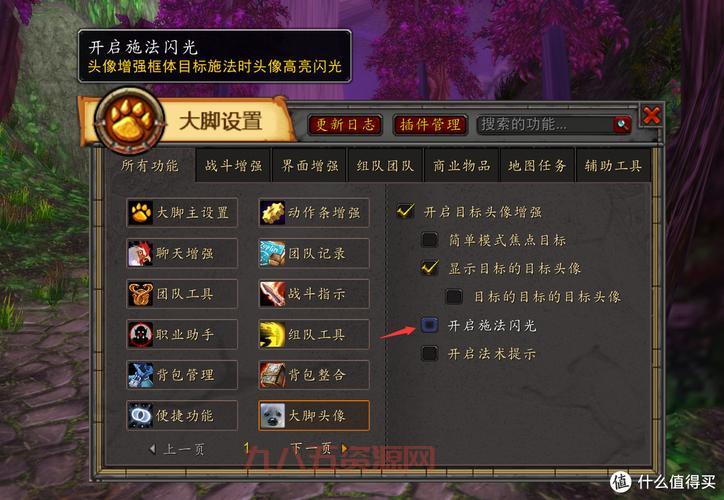 wow交易频道怎么用？新手必看保姆级教程！