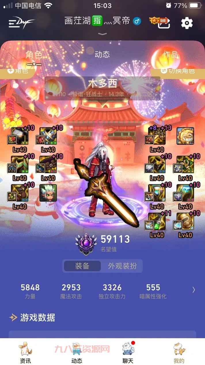 dnf如何实现帅与俊的结合？看这里就对了！