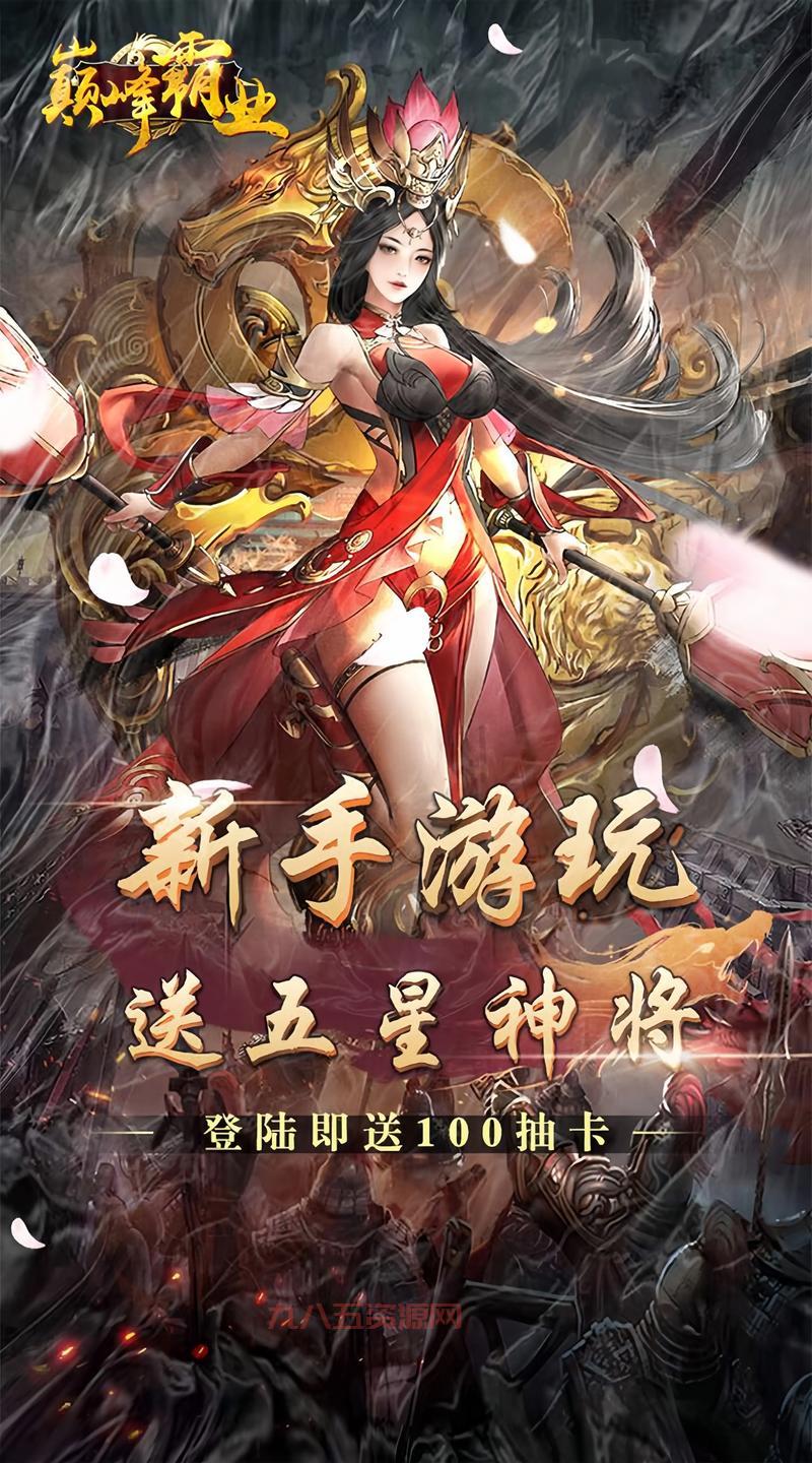 三国霸业2硬盘版好玩吗？经典老游戏等你体验！