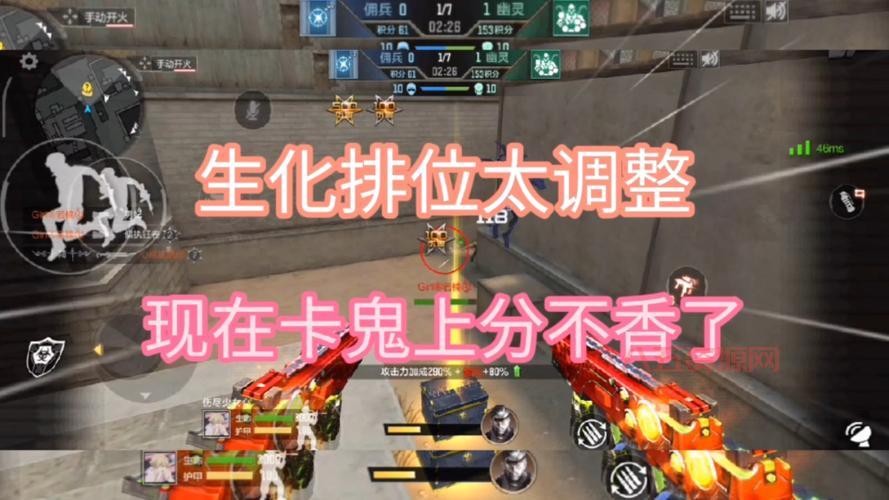 生化模式怎么打胜率高？教你几招轻松上分！