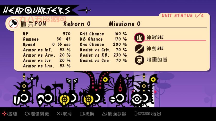 啪嗒砰4怎么玩？新手入门攻略看这里！