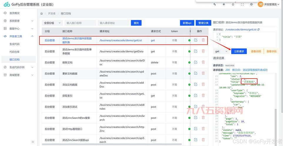 gof2如何应用到实际开发中？经验分享！