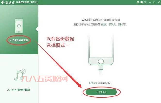 iPhone恢复失败，提示未知错误21怎么办？