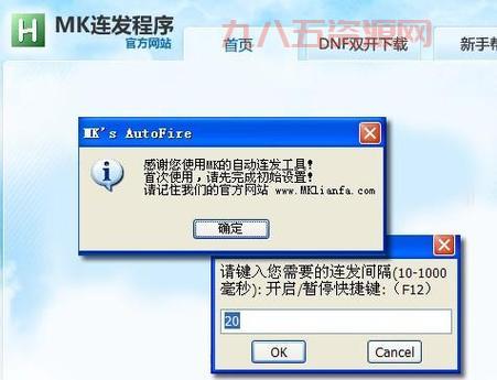 dnf连发mk怎么用？老玩家分享详细教程！