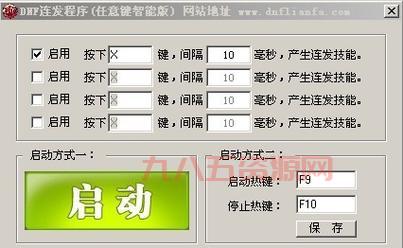 dnf连发mk怎么用？老玩家分享详细教程！