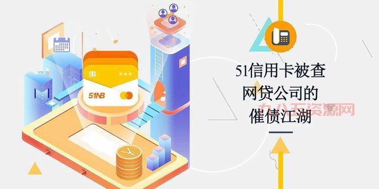 51网贷专业查询怎么用？新手入门教程看这里！