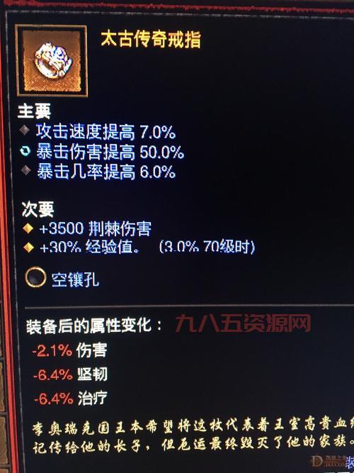 狱火妖戒属性怎么样？看完这篇你就全明白了！