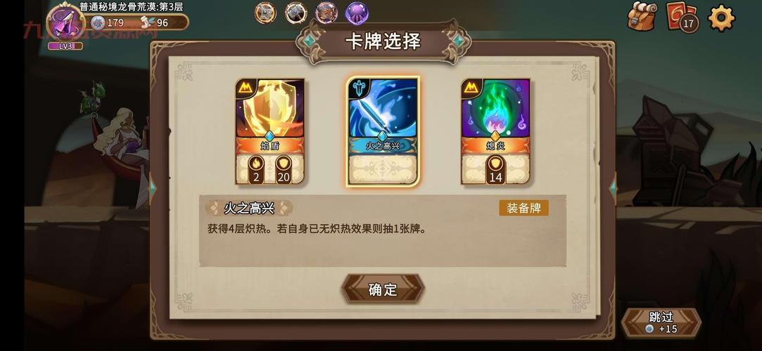 狱火妖戒属性怎么样？看完这篇你就全明白了！