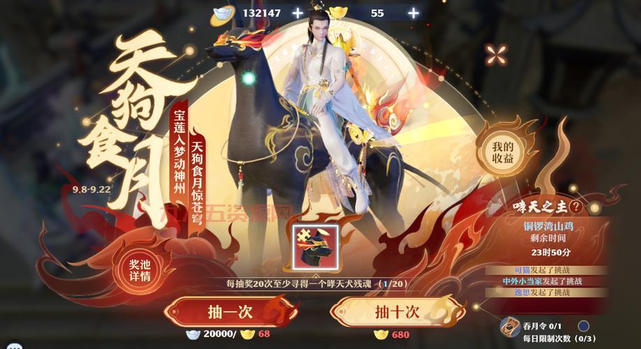 梦幻诛仙2兜兜快跑奖励有什么？快速提升战力！