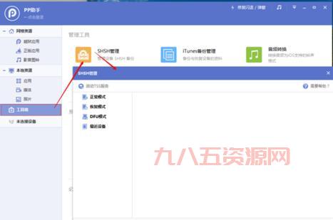 pp助手源地址哪个好用？稳定快速的源推荐！