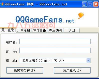 qq桌球瞄准器终极版下载，新手也能变高手！
