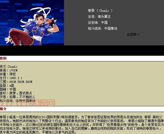 拳皇wing1.5出招表大全，所有角色技能详解！