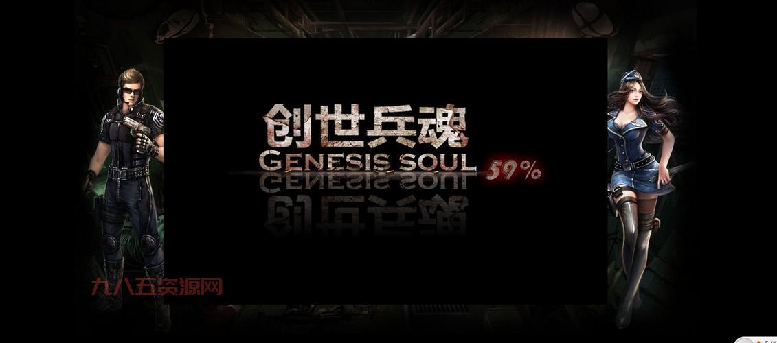 创世兵魂修改器哪里下载？正版下载渠道看这里！