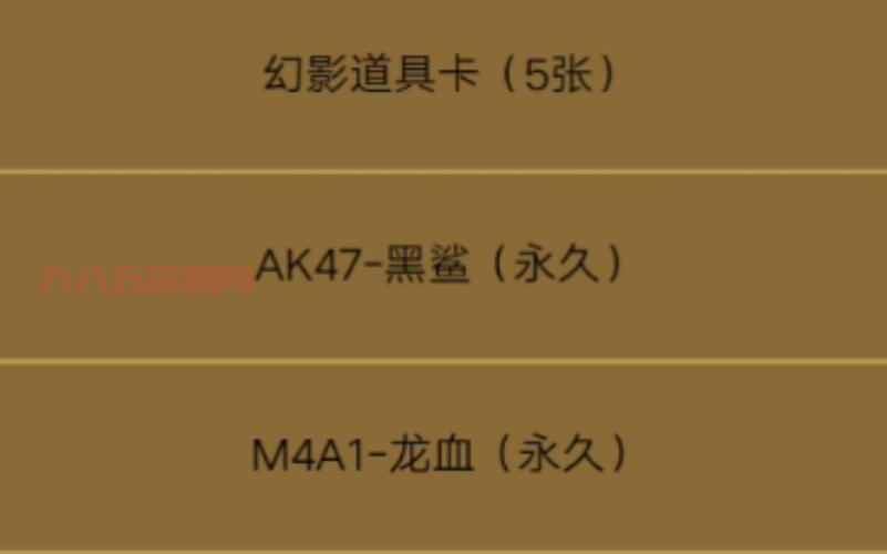 cf幻影道具卡怎么获得？快速获取方法看这里！